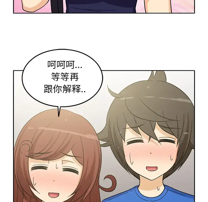 新来的女邻居 - 第21话 - page 52