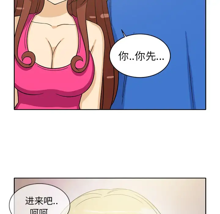 新来的女邻居 - 第21话 - page 53