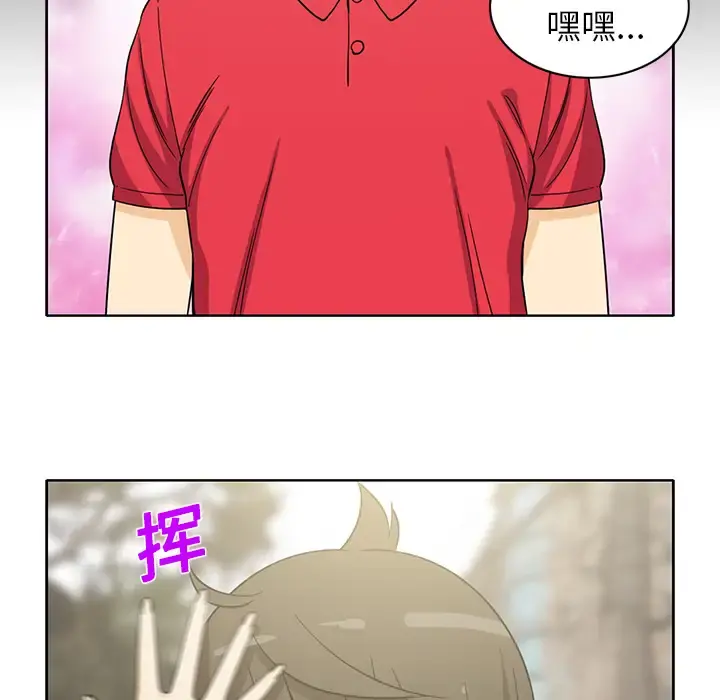 新来的女邻居 - 第11话 - page 7