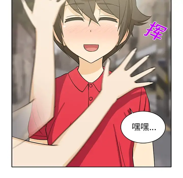新来的女邻居 - 第11话 - page 8