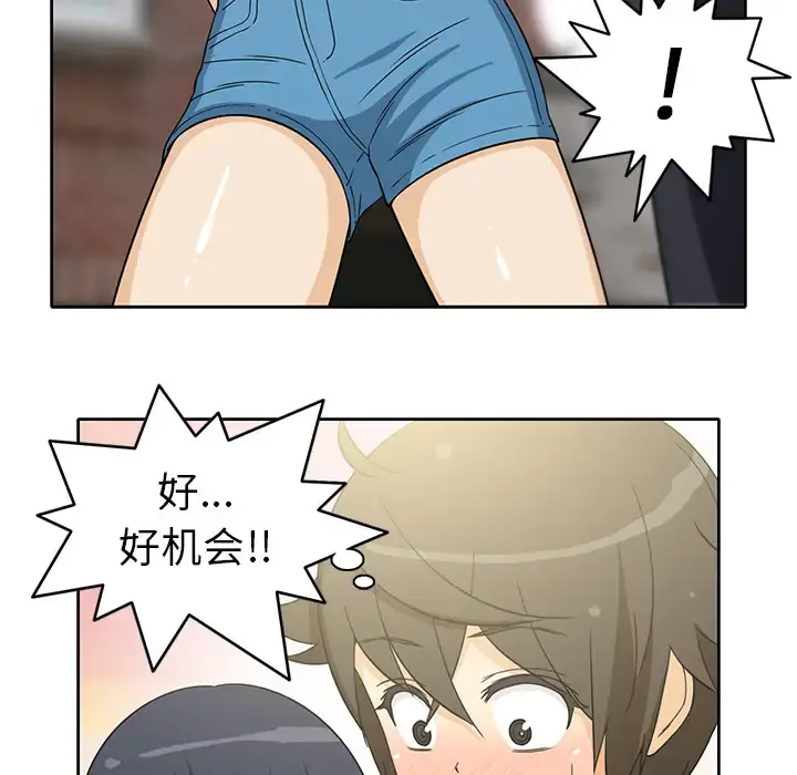 新来的女邻居 - 第11话 - page 16