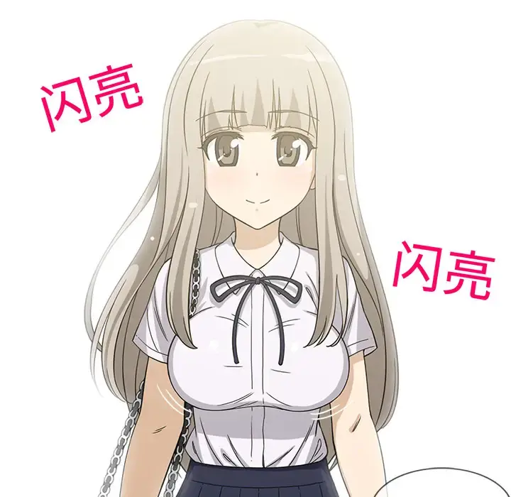 新来的女邻居 - 第11话 - page 18