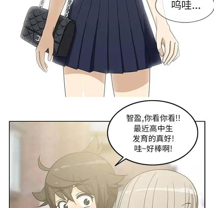 新来的女邻居 - 第11话 - page 19