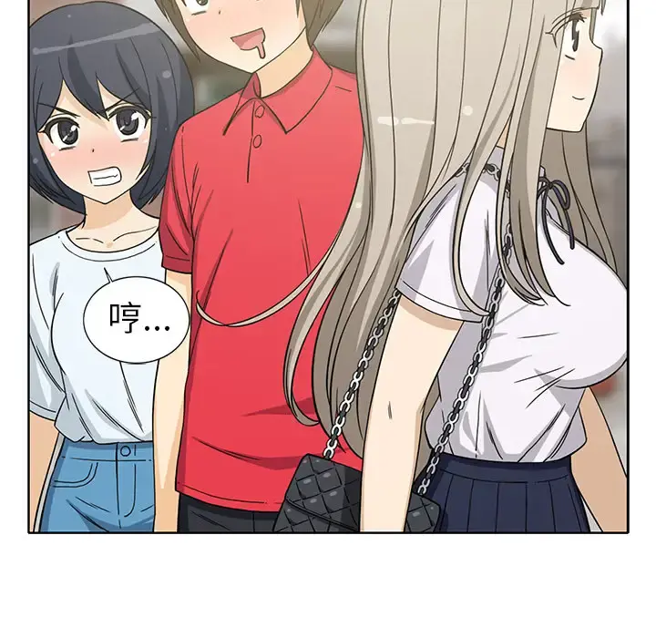 新来的女邻居 - 第11话 - page 20