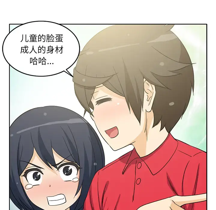 新来的女邻居 - 第11话 - page 21
