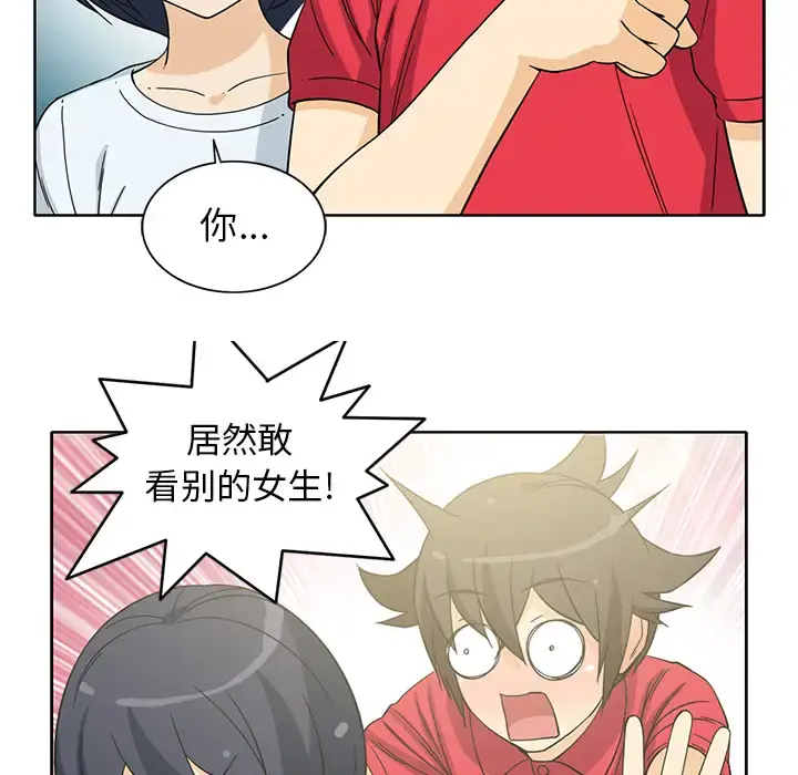 新来的女邻居 - 第11话 - page 22
