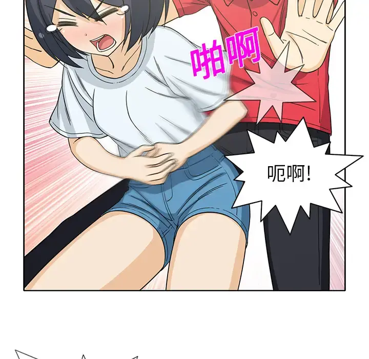 新来的女邻居 - 第11话 - page 23
