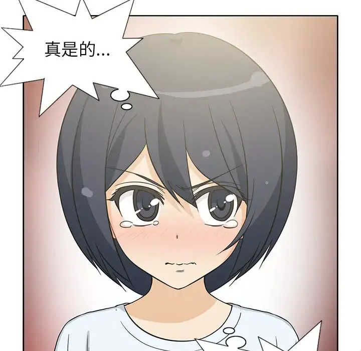 新来的女邻居 - 第11话 - page 24