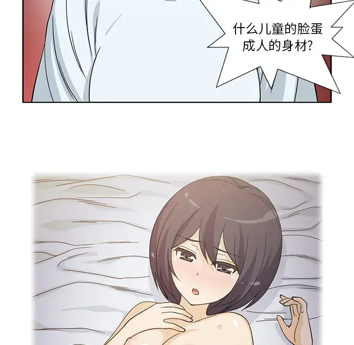 新来的女邻居 - 第11话 - page 25