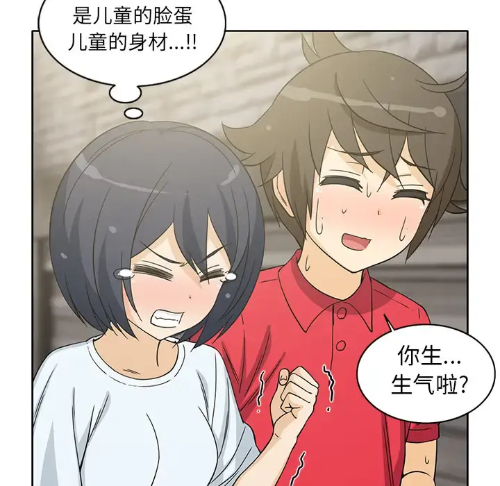 新来的女邻居 - 第11话 - page 27
