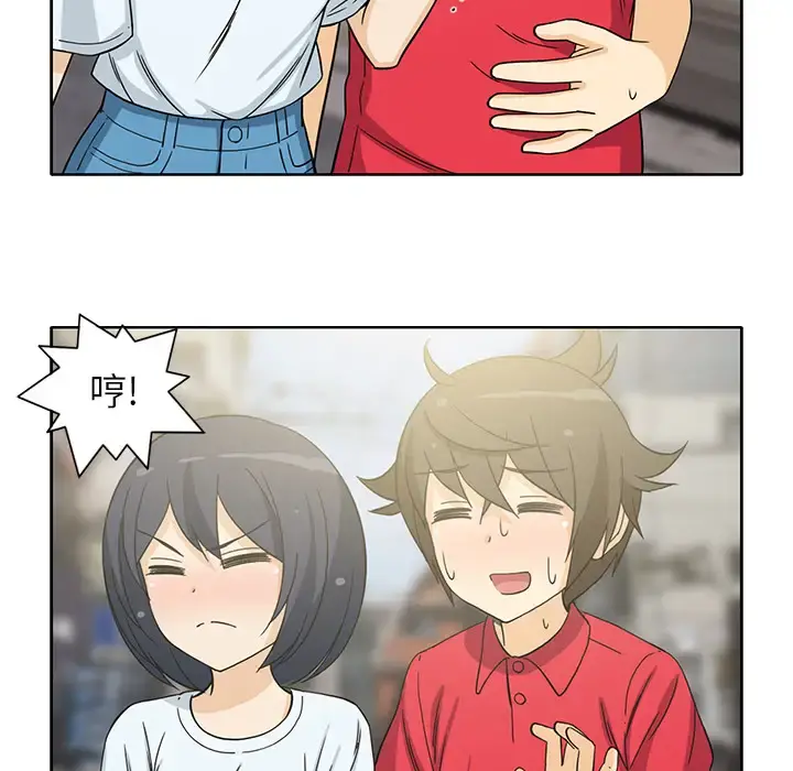 新来的女邻居 - 第11话 - page 28