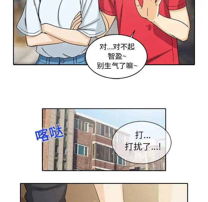 新来的女邻居 - 第11话 - page 29