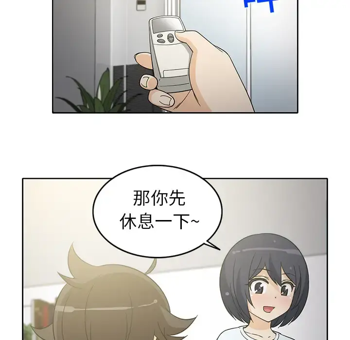 新来的女邻居 - 第11话 - page 31
