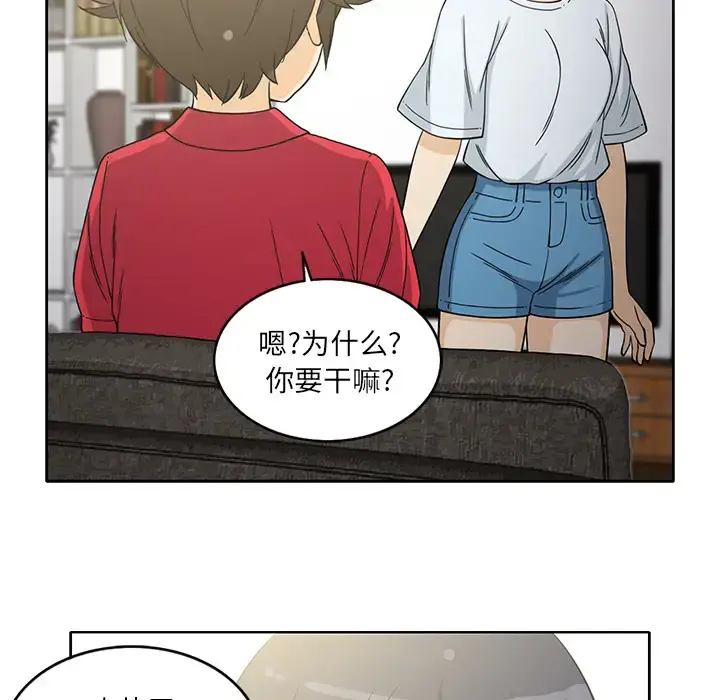 新来的女邻居 - 第11话 - page 32