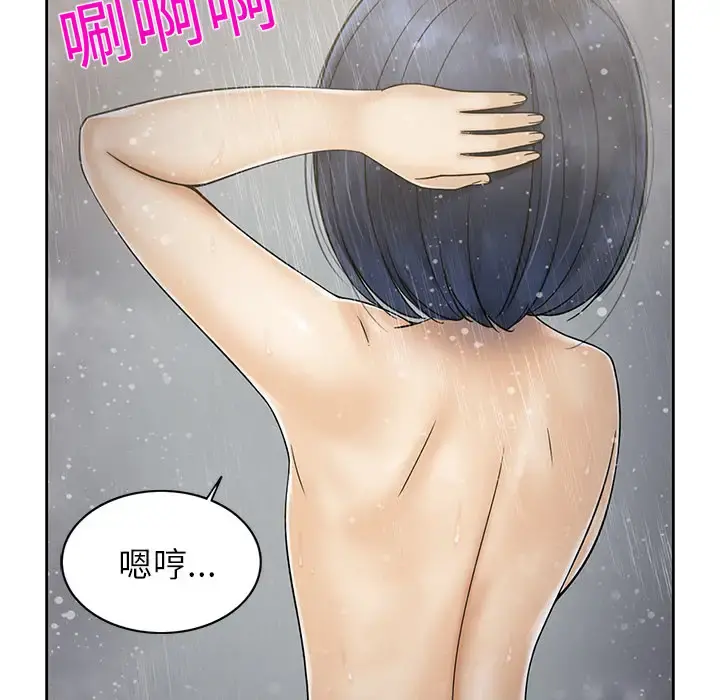 新来的女邻居 - 第11话 - page 39