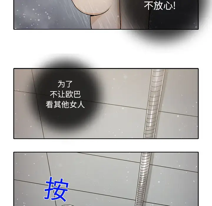 新来的女邻居 - 第11话 - page 43