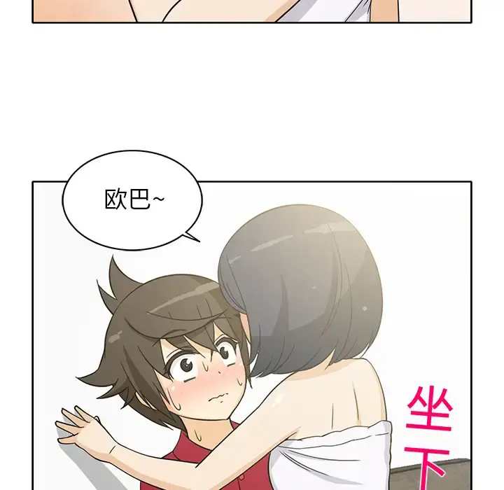 新来的女邻居 - 第11话 - page 49