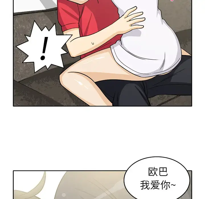 新来的女邻居 - 第11话 - page 50