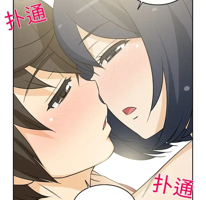 新来的女邻居 - 第11话 - page 51