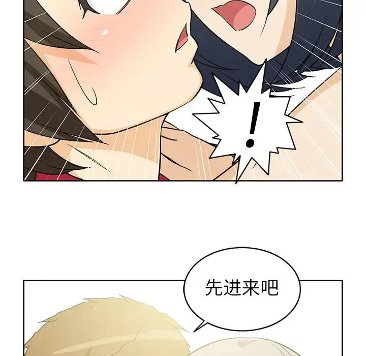 新来的女邻居 - 第11话 - page 53