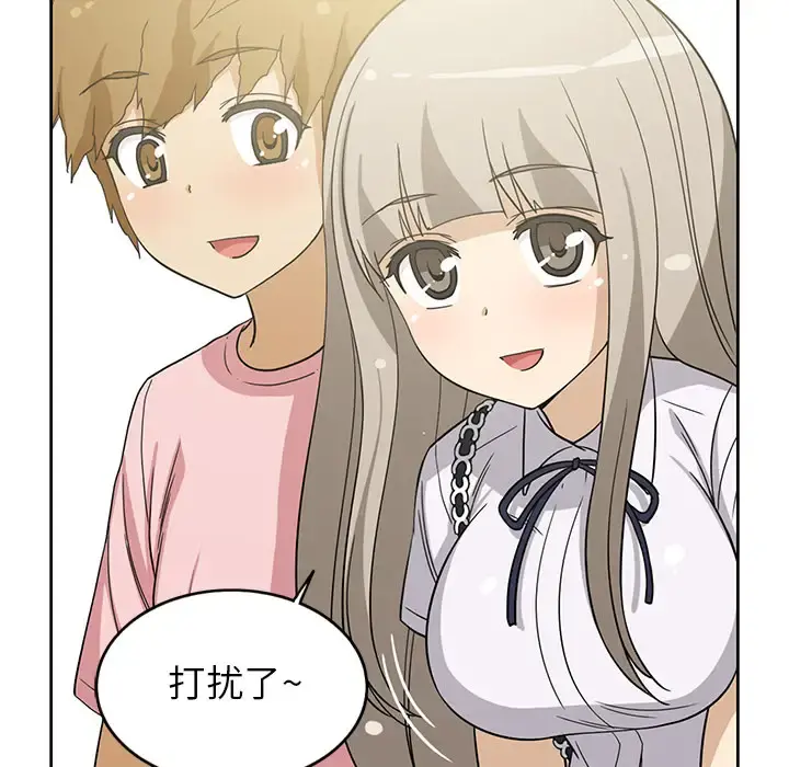新来的女邻居 - 第11话 - page 54