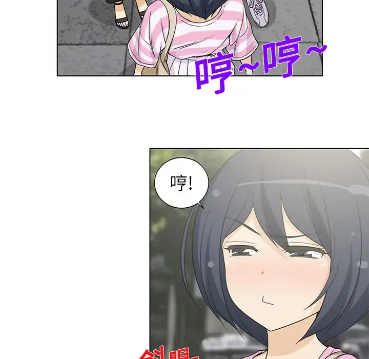 新来的女邻居 - 第5话 - page 8