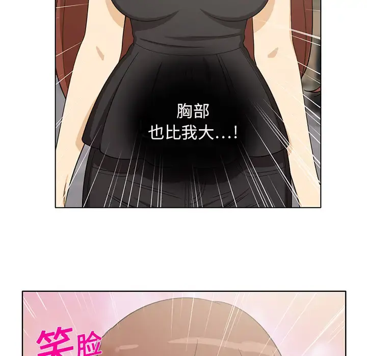 新来的女邻居 - 第5话 - page 11