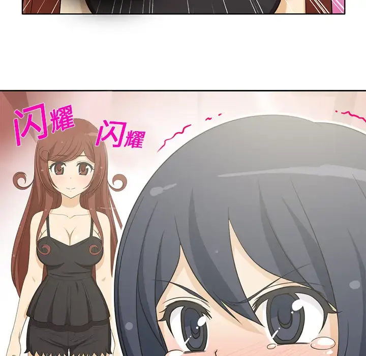 新来的女邻居 - 第5话 - page 13