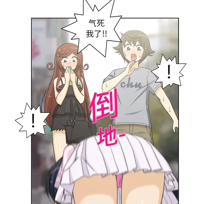 新来的女邻居 - 第5话 - page 15