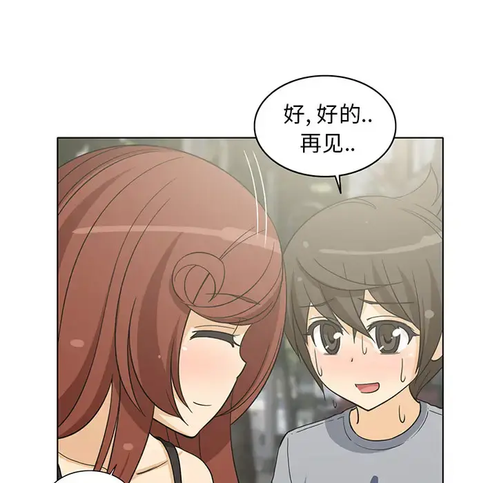 新来的女邻居 - 第5话 - page 18