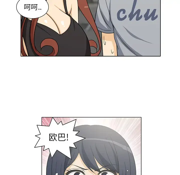 新来的女邻居 - 第5话 - page 19