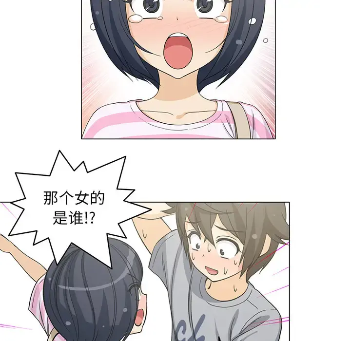 新来的女邻居 - 第5话 - page 20