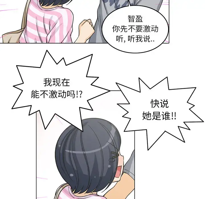 新来的女邻居 - 第5话 - page 21