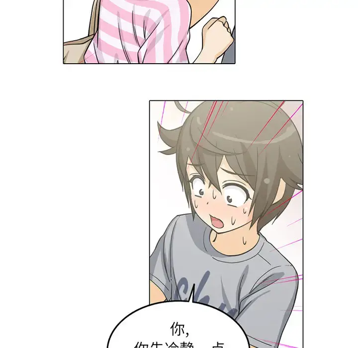 新来的女邻居 - 第5话 - page 22
