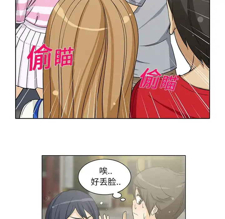 新来的女邻居 - 第5话 - page 24