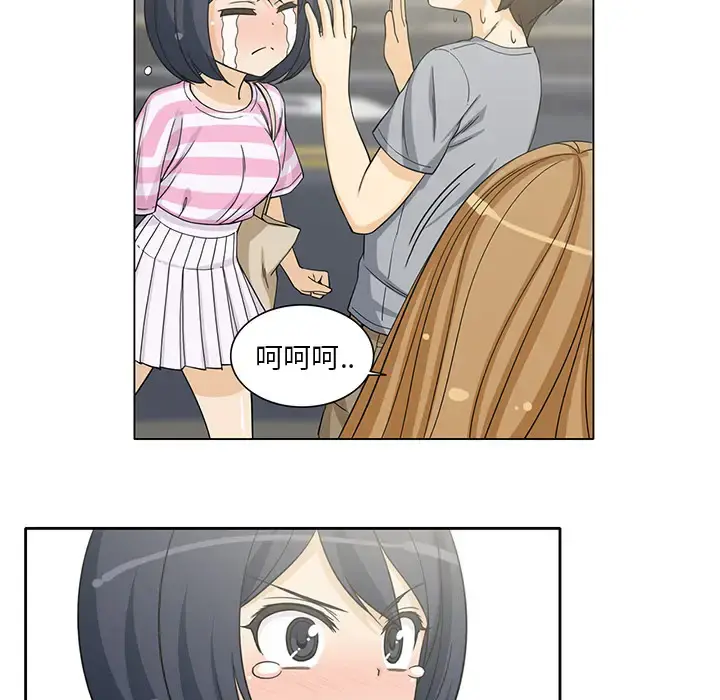新来的女邻居 - 第5话 - page 25