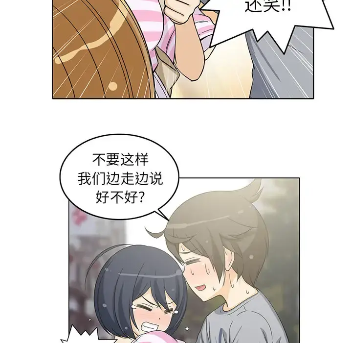 新来的女邻居 - 第5话 - page 27