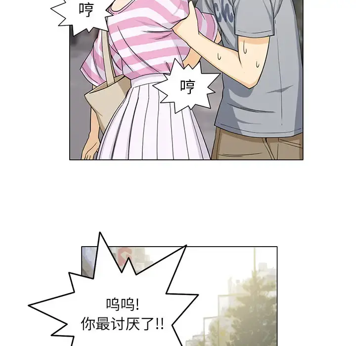 新来的女邻居 - 第5话 - page 28