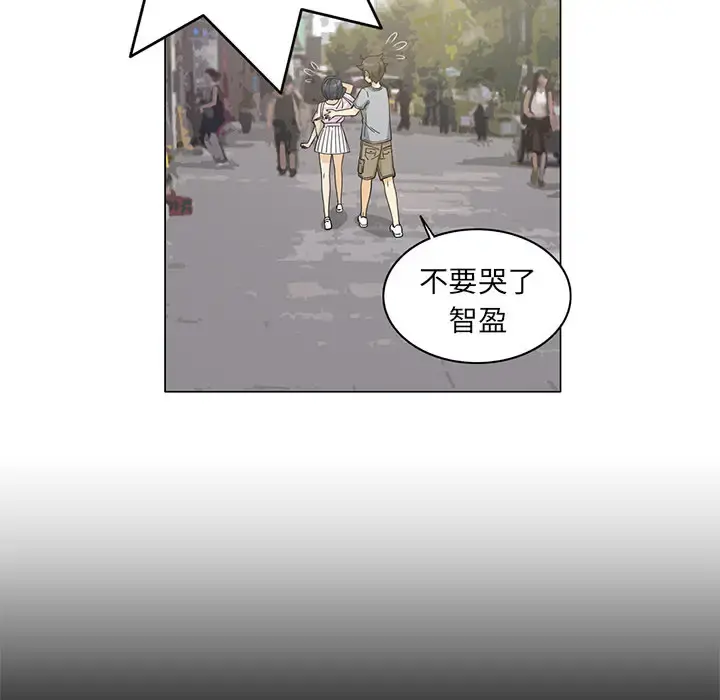 新来的女邻居 - 第5话 - page 29