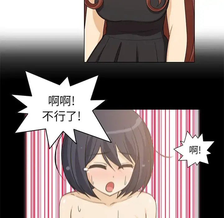 新来的女邻居 - 第5话 - page 36