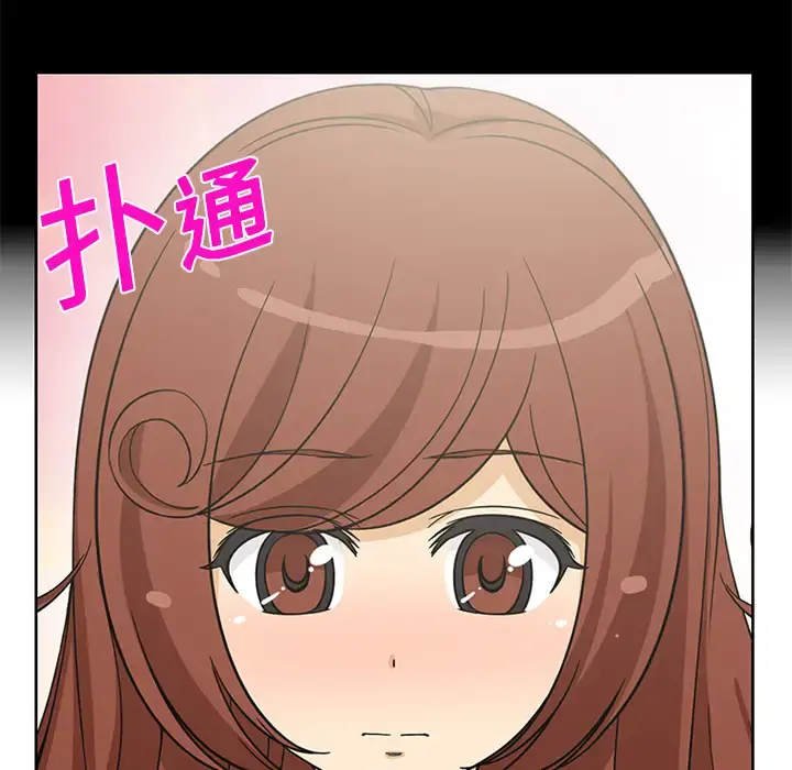 新来的女邻居 - 第5话 - page 43