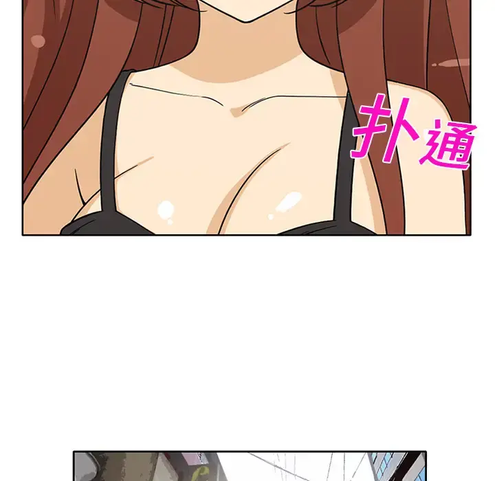 新来的女邻居 - 第5话 - page 44
