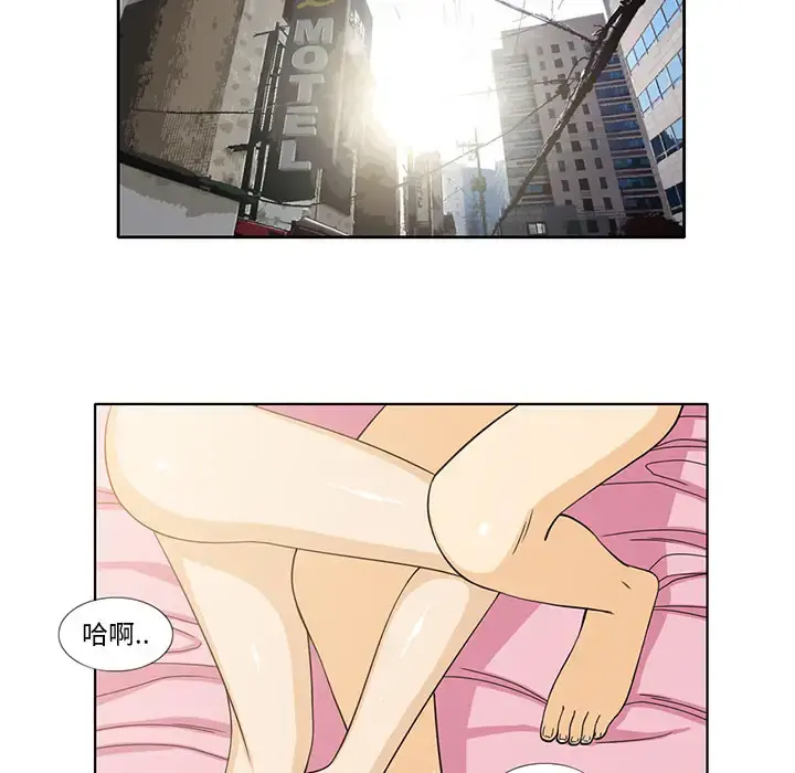 新来的女邻居 - 第5话 - page 45