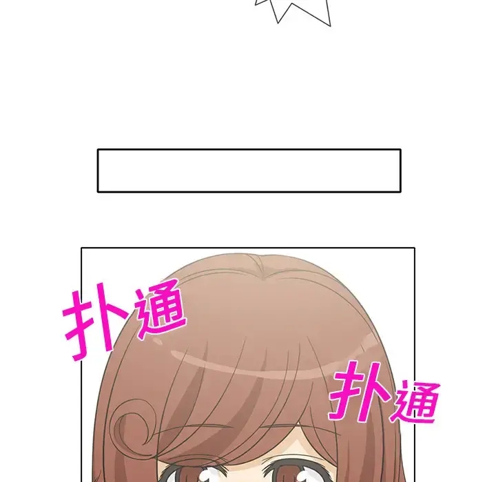 新来的女邻居 - 第5话 - page 50