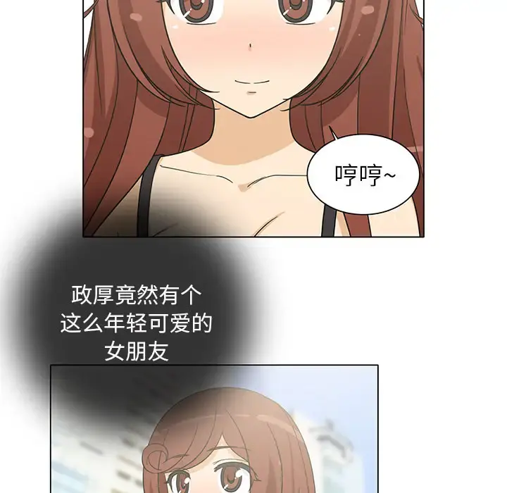 新来的女邻居 - 第5话 - page 51