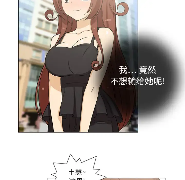 新来的女邻居 - 第5话 - page 52