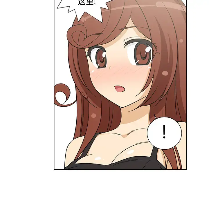 新来的女邻居 - 第5话 - page 53