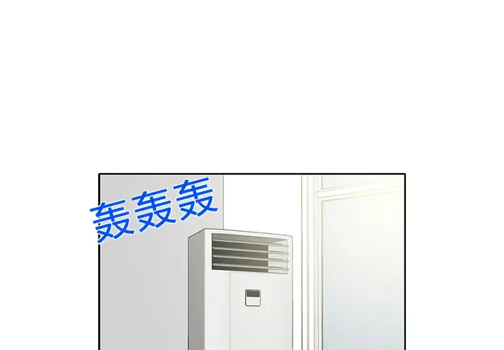 新来的女邻居 - 第12话 - page 4