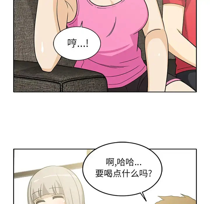 新来的女邻居 - 第12话 - page 7
