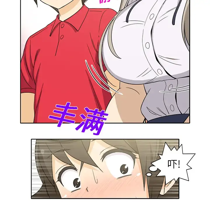 新来的女邻居 - 第12话 - page 14
